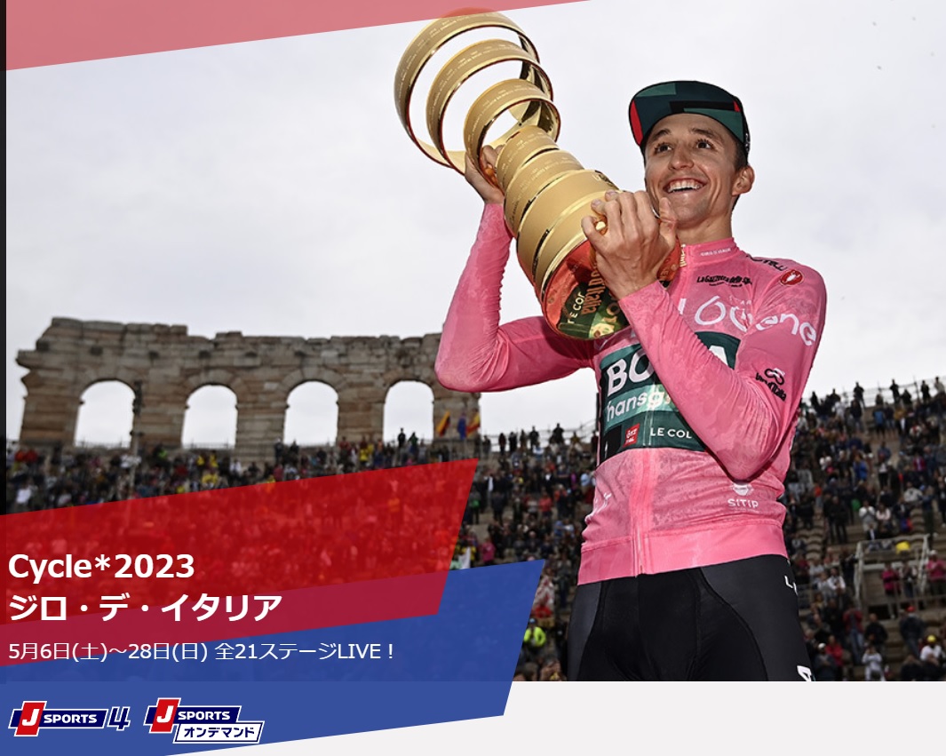 【メディア出演情報】浅田監督が『ジロ・デ・イタリア2023』TV放送に解説出演致します＝5月16/19/28/29日 EQADS