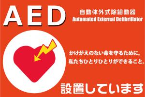 AED